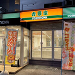 Yoshinoya - 