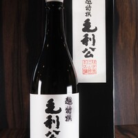 毛利公【山口】（甘口）