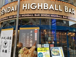 Sendai Haiboru Ba - 店舗外観