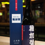 【特別限定】 純米吟釀酒・稚加榮 (福岡)