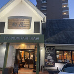 Teppanyaki Okonomiyaki Kaya - 