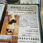 ミッシュハウス - 