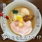 麺屋大河 - 