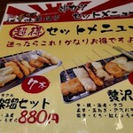 Hokkaidou Tokachi Kushikatsu Mirakurutei - 