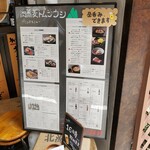 肉蕎麦 トムラウシ - 店頭メニュー