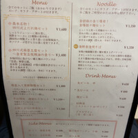 中華旬彩 森本 - 
