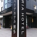 S-PERIA HOTEL HAKATA - 