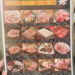 厳選A5黒毛和牛×焼肉食べ放題 令火 - 