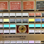 麺創庵 砂田 - 券売機　20203.07.