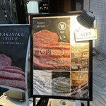 Yakiniku Inoue - 