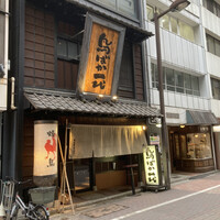 鳥ばか一代 - 