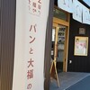 大福屋ひかり