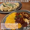 純洋食とスイーツ パーラー大箸