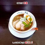 中華そば 東雲 - しょうゆ中華そば味玉入り