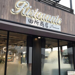 Ramen Ristorante Tadokoro Shoutem Premium - 