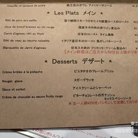 Les Jardin des dodine - フードメニュー下