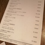 ワイン酒場。 - 