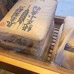 Marugame Seimen - 小麦粉