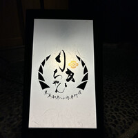 りきちゃん 祇園店 - 