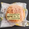 森の芽ぶきたまご舎 - たまごがふわり226円
