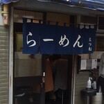 はつね - 外観。