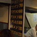 はつね - メニュー。