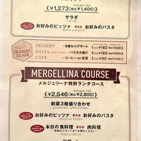 メルジェリーナ - 