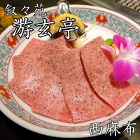 游玄亭 西麻布本館 - 