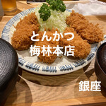 Ginza Bairin - 