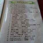 手打ち・つけ汁 うどん処 てる井 - 本日のBGM