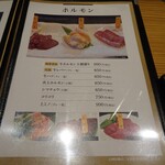 炭火焼 てんま  - メニュー