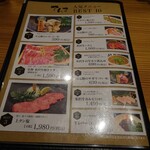 炭火焼 てんま  - メニュー