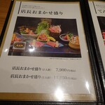 炭火焼 てんま  - メニュー