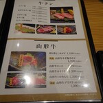 炭火焼 てんま  - メニュー