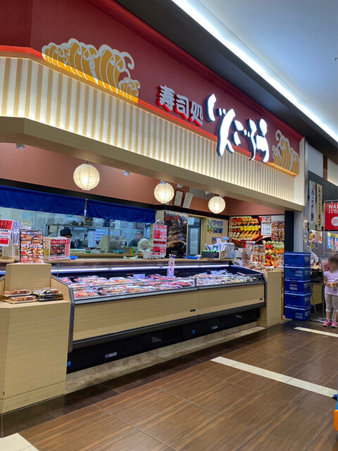 Sushi Dokoro Jingoro Terasuwo-Ku Ichinomiya Ten photo 4