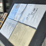 特撰ひやむぎ きわだち - 