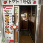 生サムギョプサル専門店 トマト - 