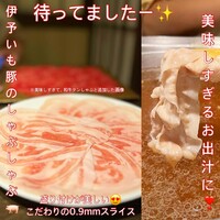 しゃぶしゃぶ ちり禅 - 