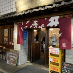 Yakitori Dokoro Ishii - 