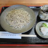 いたどり - おろしそば　1,100円