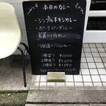 チヒイロスパイスカフェ - 