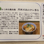 Torikatsudon No Kurobee - 