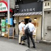 本町製麺所 本店
