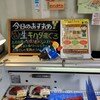 木下水産物株式会社 生まぐろセルフ直売所