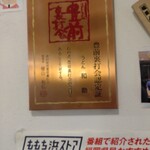 うどん和助 本店 - 