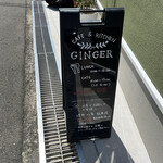 ＧＩＮＧＥＲ - 