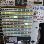 中華そば 半ざわ - 