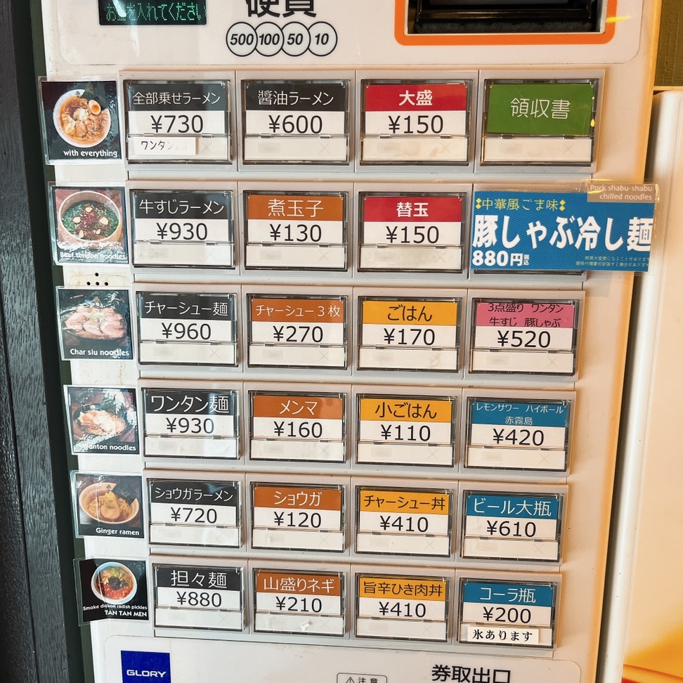 メニュー写真 : ラーメン 西ちゃん （ラーメン ニシちゃん） - 東長崎