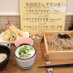 さんて - 手打天ざるそばとごはん