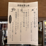 食堂でべこ。 - 